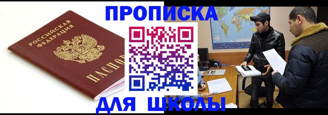 временная регистрация госуслуги в Ревде