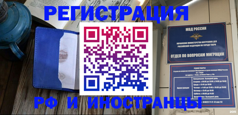 прописка для военкомата в Ревде