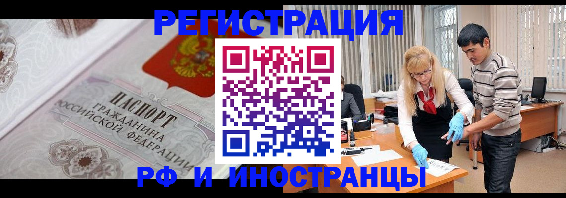 регистрация для школы в Ревде